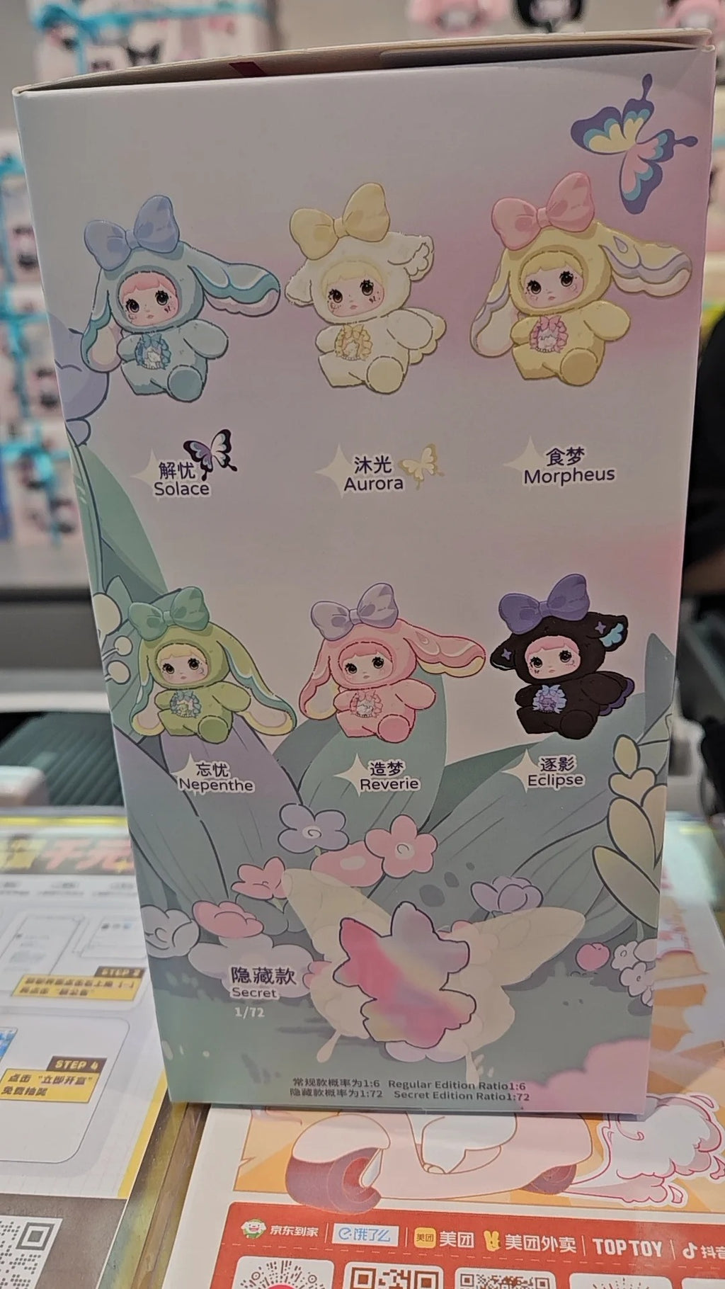 Nommi fantasy world V-6 Blind Box