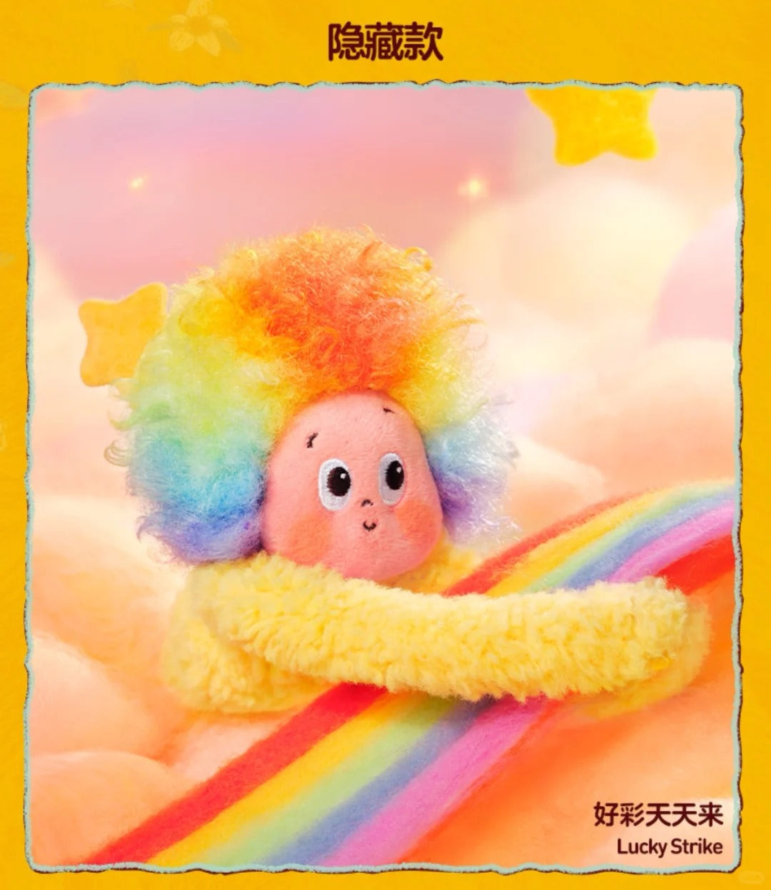 Star People's Dream Weather Bureau Series - Plush Pendant Blind Box