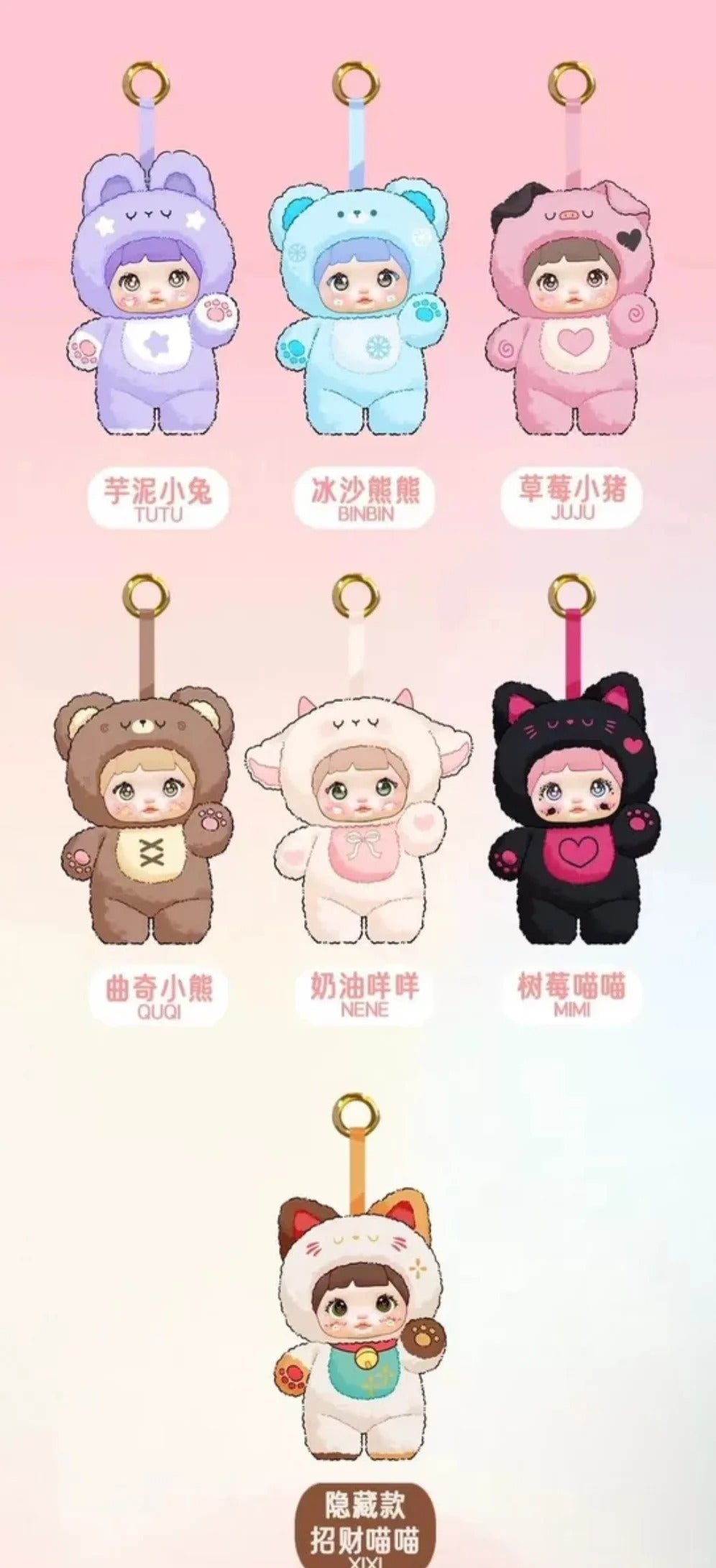 Nommi-V1 Loveliness Never Ends Series Plush Blind Box
